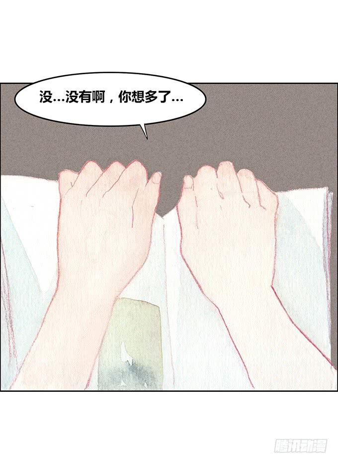 《荒野之镜》第18话 第25页