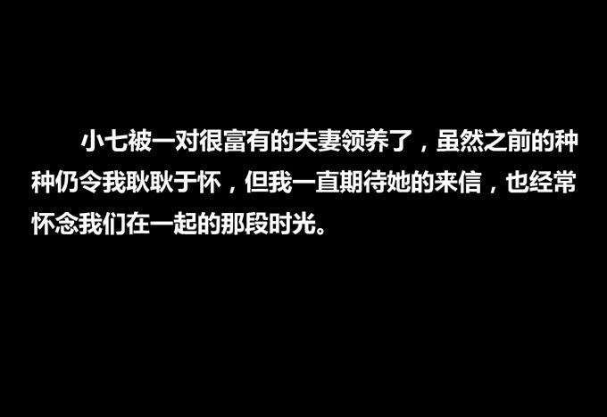 《荒野之镜》第18话 第38页