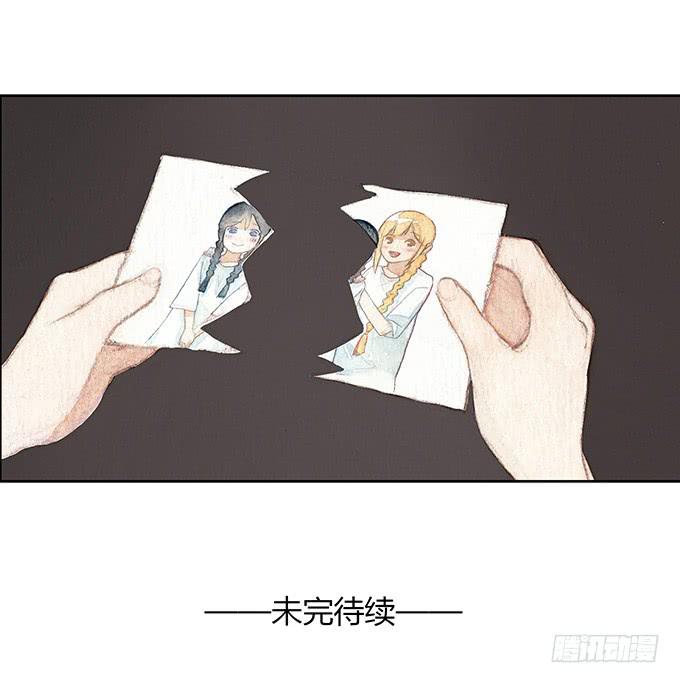 《荒野之镜》第18话 第43页