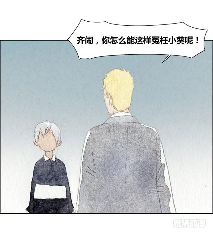 《荒野之镜》第19话 第13页