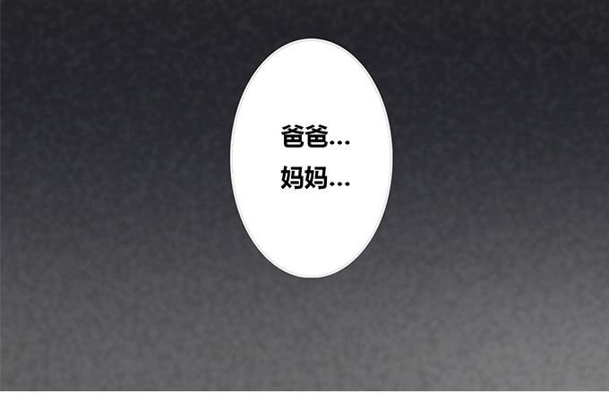 《荒野之镜》第19话 第23页