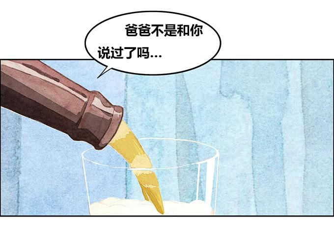 《荒野之镜》第19话 第33页