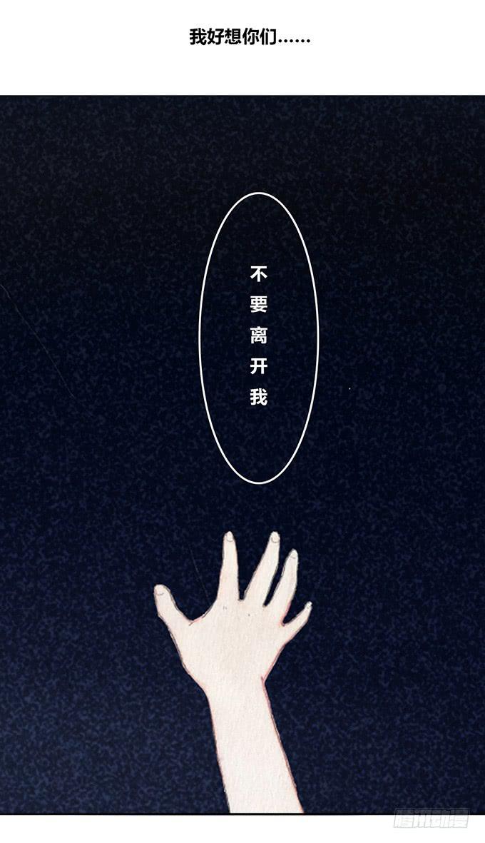 《荒野之镜》第19话 第48页
