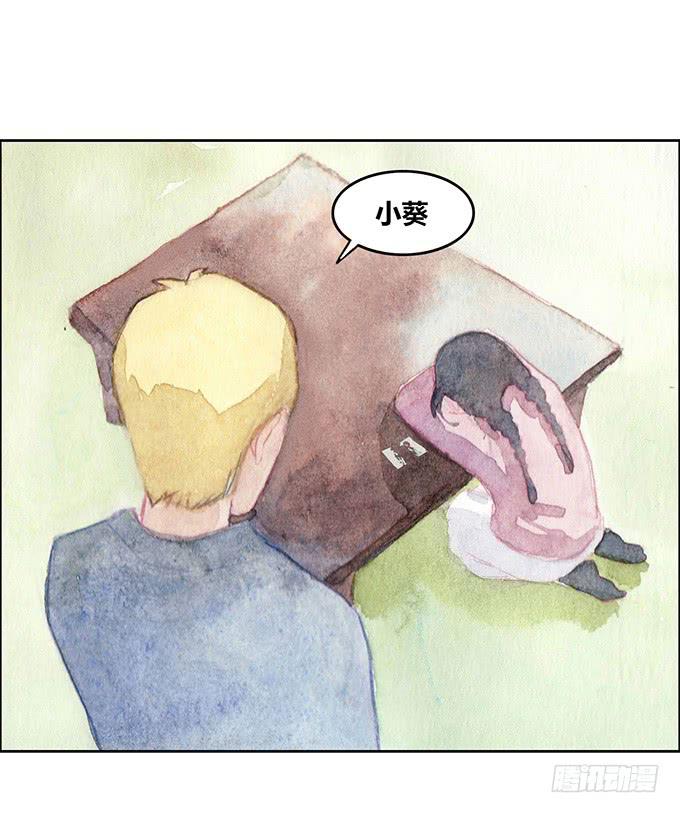 《荒野之镜》第19话 第5页