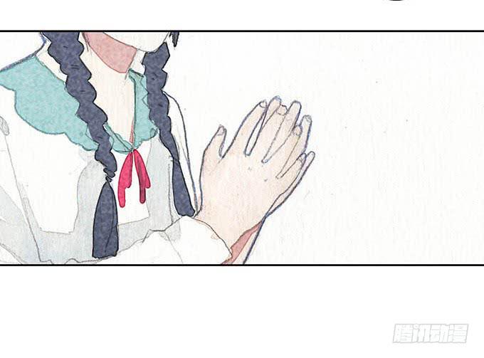 《荒野之镜》第17话 第33页