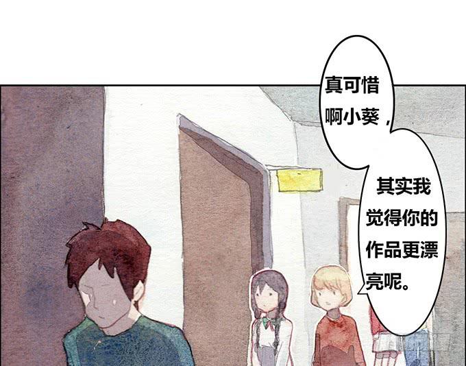 《荒野之镜》第17话 第35页