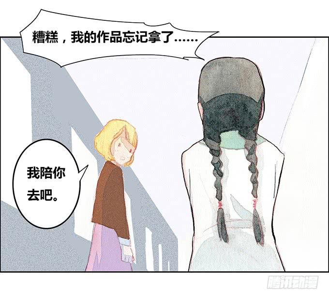 《荒野之镜》第17话 第38页