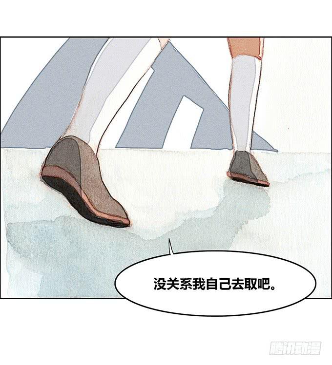 《荒野之镜》第17话 第39页