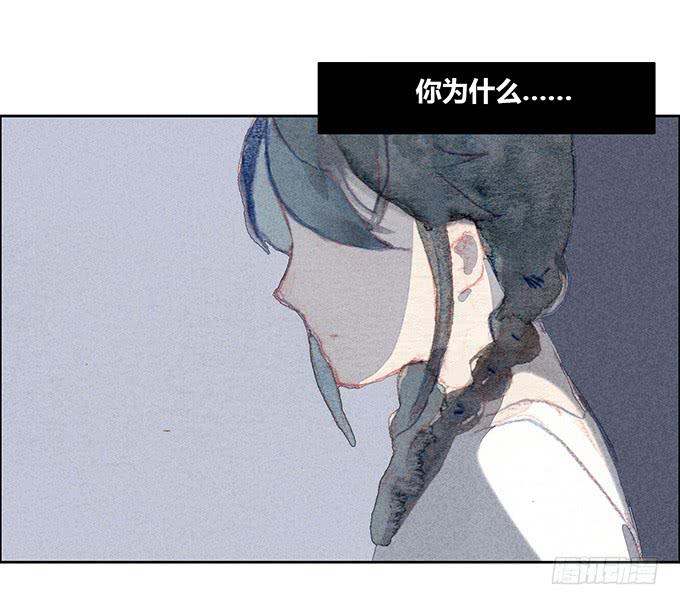 《荒野之镜》第17话 第44页