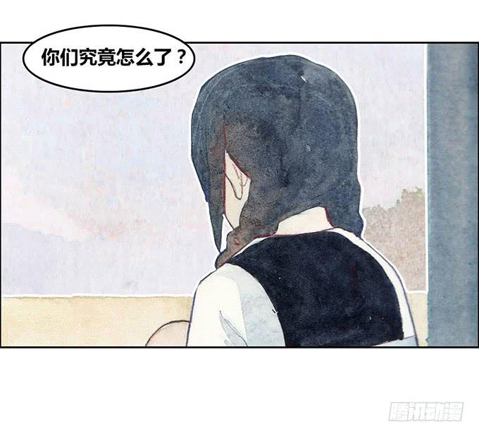 《荒野之镜》第22话 第12页