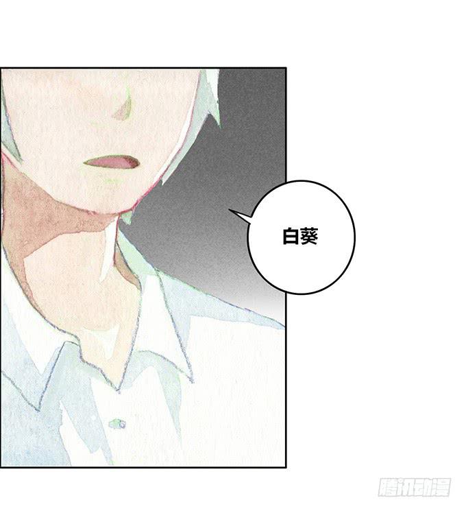 《荒野之镜》第22话 第17页