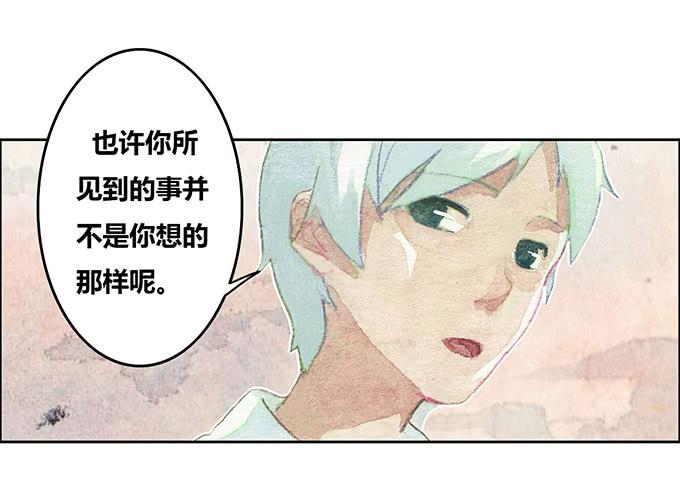 《荒野之镜》第22话 第18页