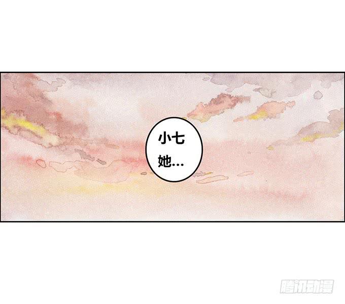 《荒野之镜》第22话 第19页