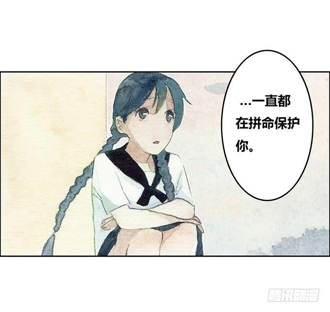《荒野之镜》第22话 第20页