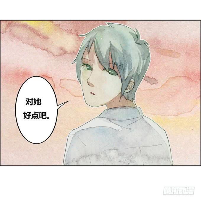 《荒野之镜》第22话 第24页