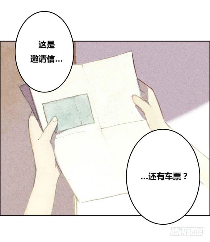 《荒野之镜》第22话 第29页