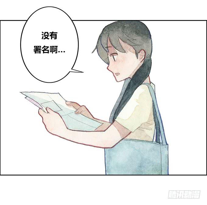 《荒野之镜》第22话 第30页