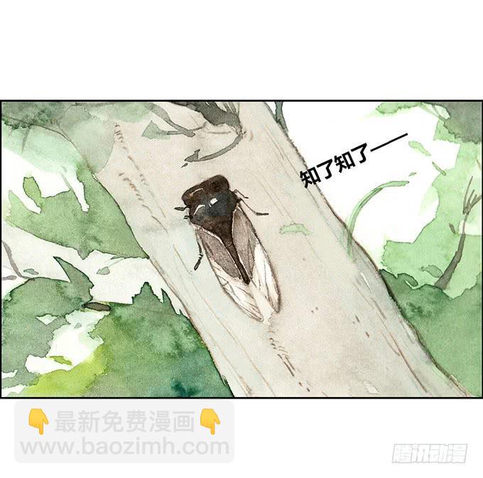 《荒野之镜》第22话 第31页