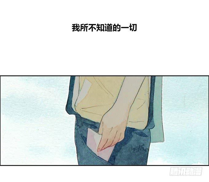 《荒野之镜》第22话 第34页