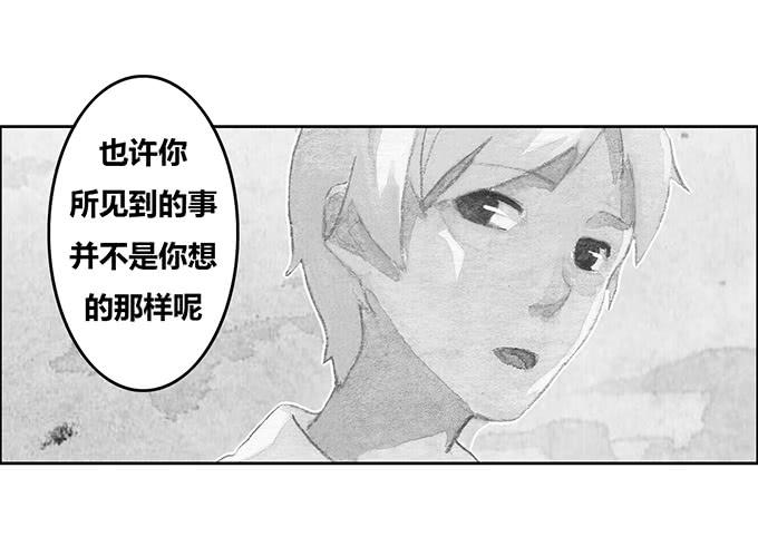 《荒野之镜》第22话 第35页