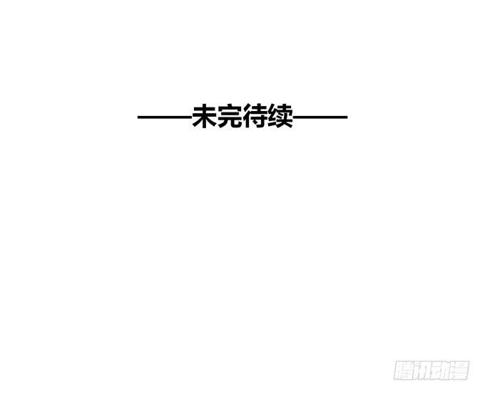 《荒野之镜》第22话 第37页