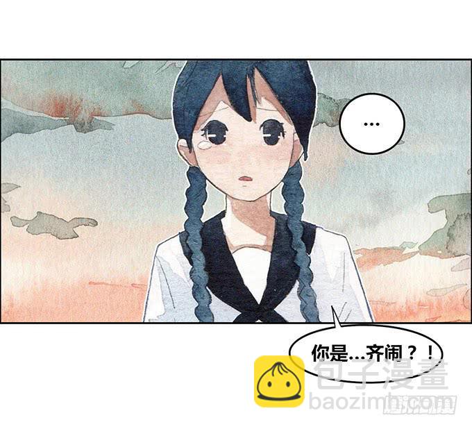 《荒野之镜》第22话 第4页