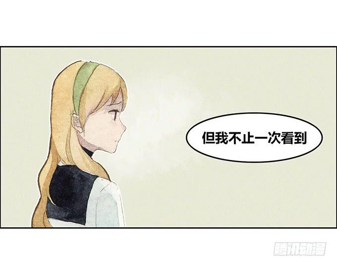 《荒野之镜》第22话 第9页