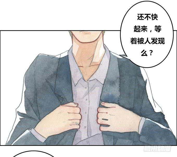 《荒野之镜》第23话 第18页