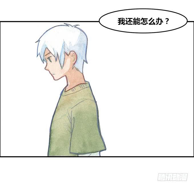 《荒野之镜》第23话 第29页