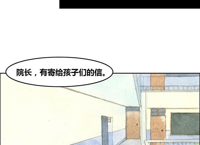 《荒野之镜》第23话 第39页