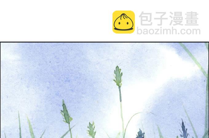 《荒野之镜》第23话 第4页