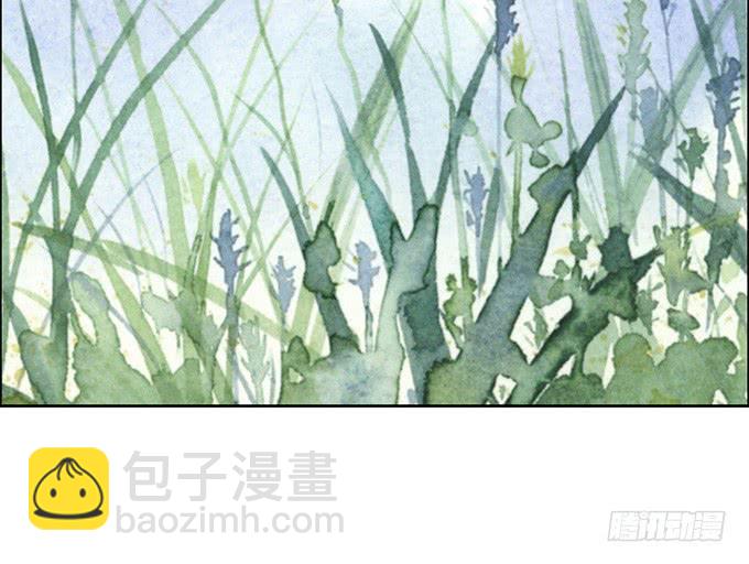 《荒野之镜》第23话 第5页