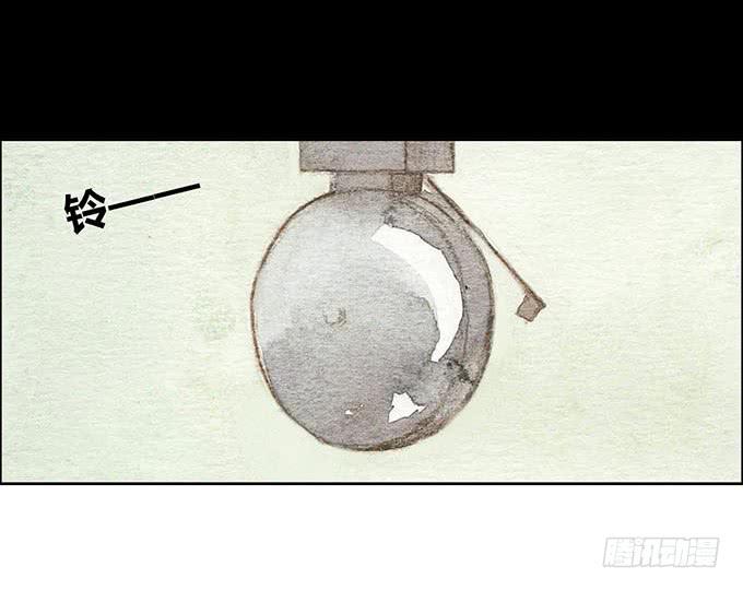 《荒野之镜》第21话 第13页