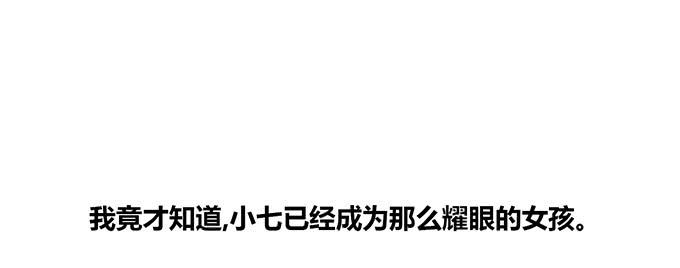 《荒野之镜》第21话 第26页