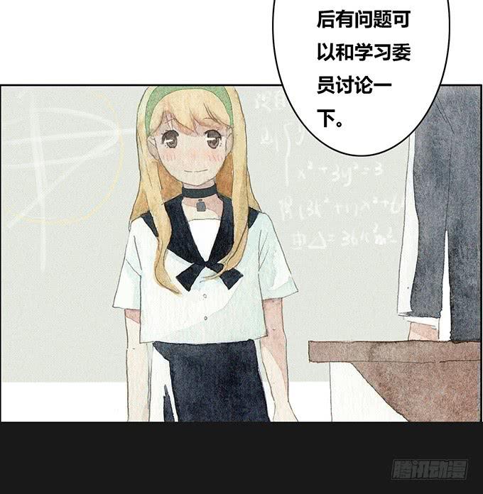 《荒野之镜》第21话 第33页