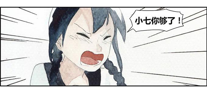 《荒野之镜》第21话 第38页