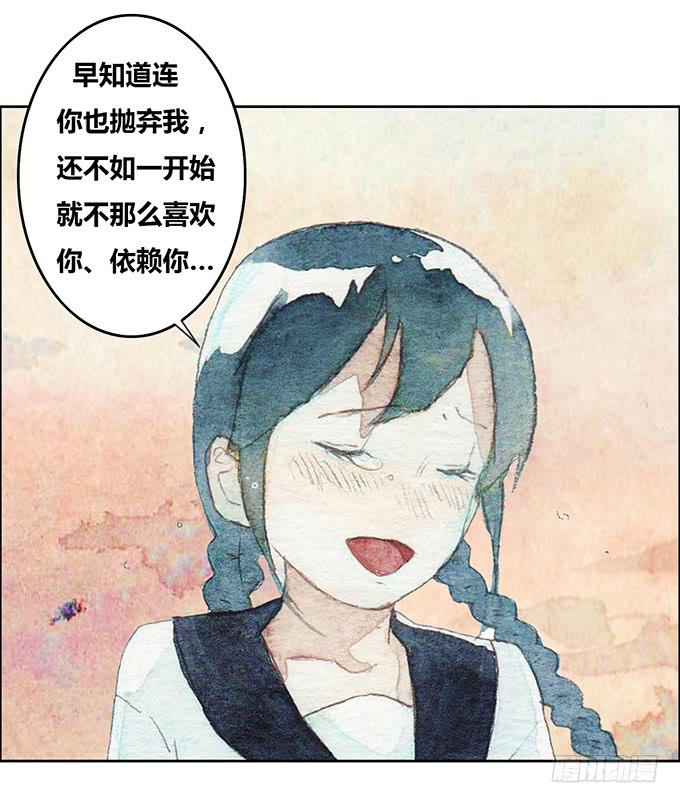 《荒野之镜》第21话 第40页