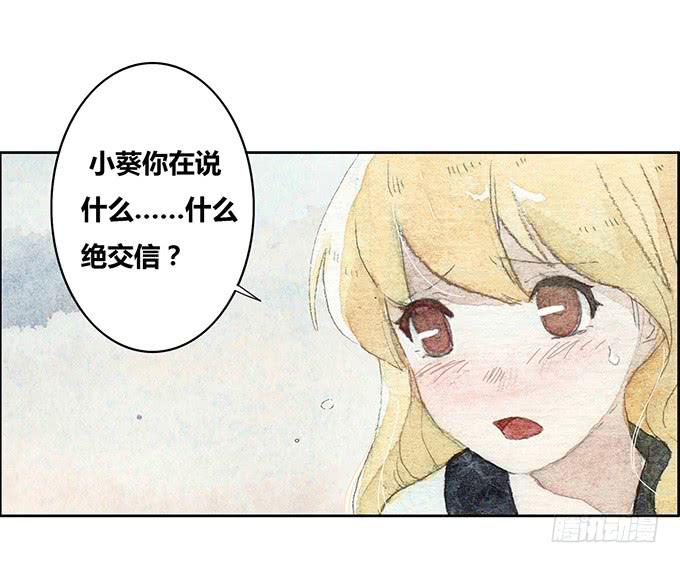 《荒野之镜》第21话 第41页