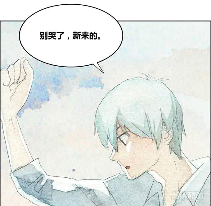 《荒野之镜》第21话 第46页