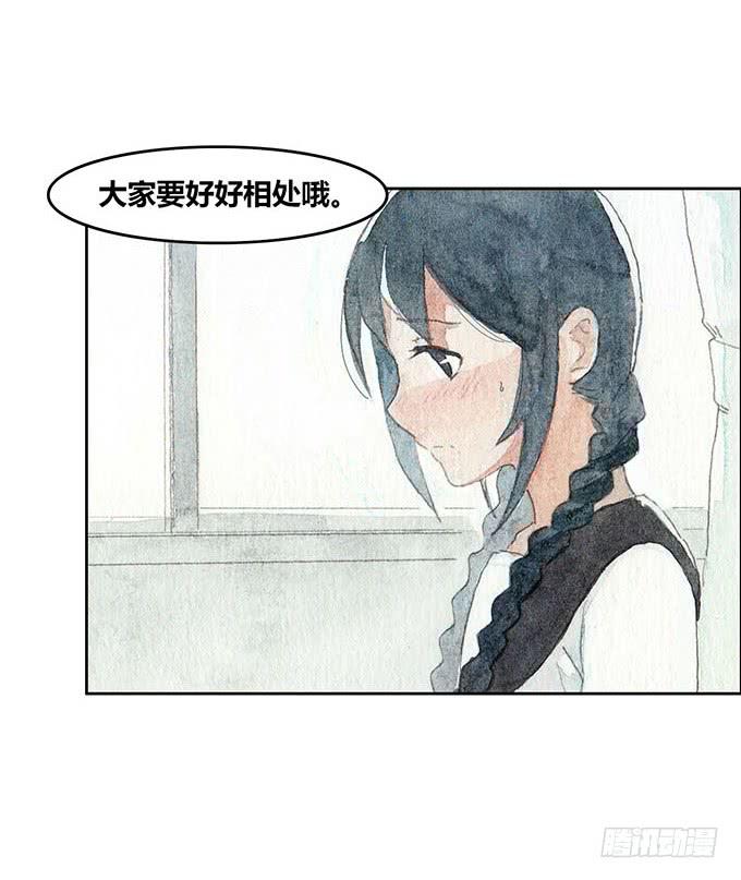《荒野之镜》第21话 第5页