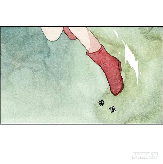 《荒野之镜》第20话 第17页
