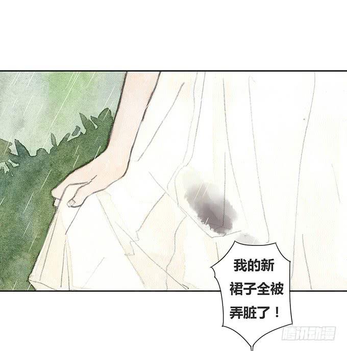 《荒野之镜》第20话 第25页