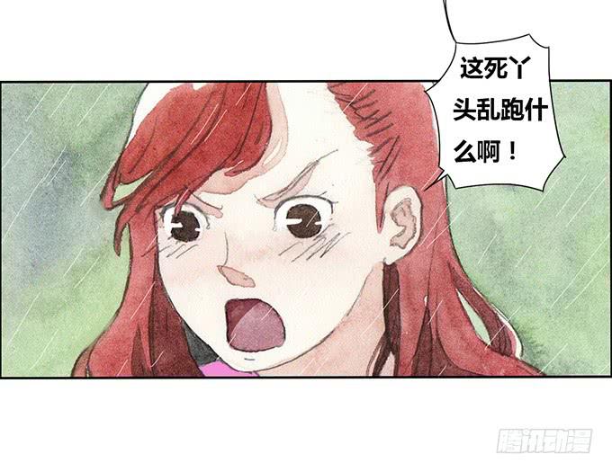 《荒野之镜》第20话 第26页