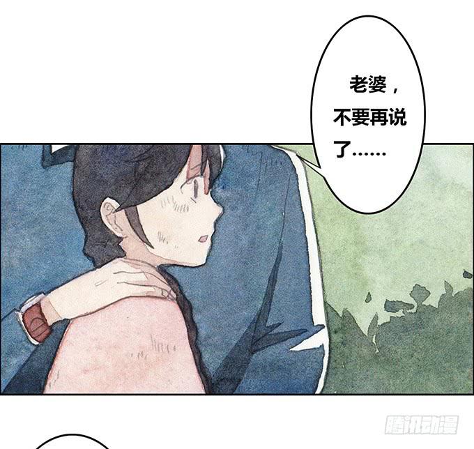 《荒野之镜》第20话 第27页