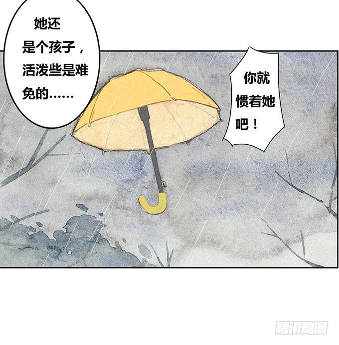 《荒野之镜》第20话 第28页
