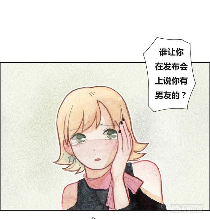 《荒野之镜》第26话 第13页