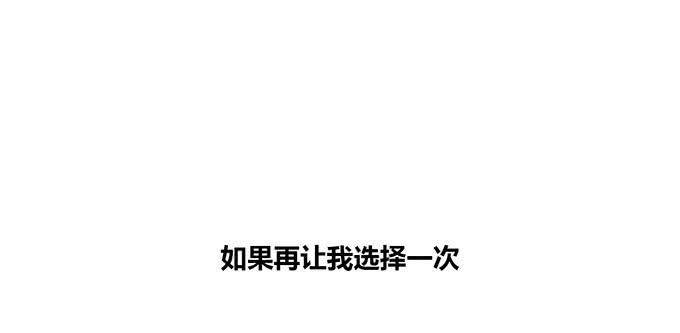 《荒野之镜》第26话 第36页