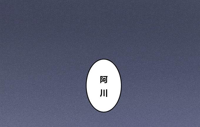 《荒野之镜》第26话 第40页