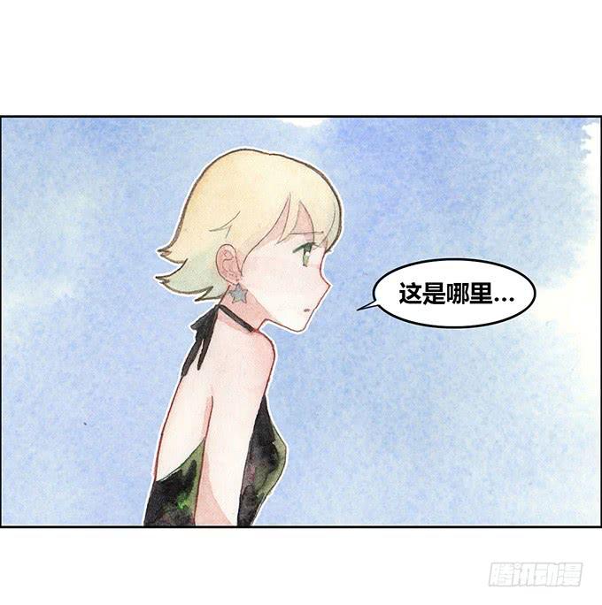 《荒野之镜》第26话 第44页