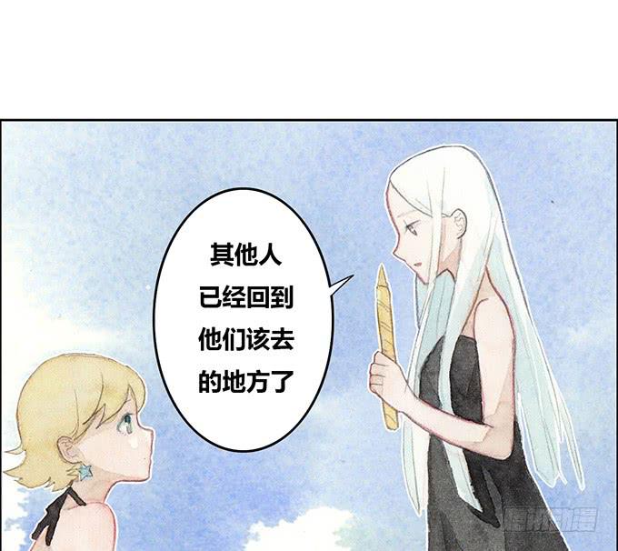 《荒野之镜》第26话 第47页